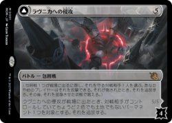 画像2: ラヴニカへの侵攻/Invasion of Ravnica 【日本語版】 [MOM-無MR]