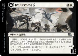 画像2: ドミナリアへの侵攻/Invasion of Dominaria 【日本語版】 [MOM-白U]