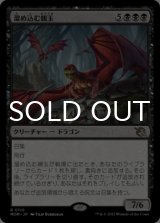 溜め込む親玉/Hoarding Broodlord 【日本語版】 [MOM-黒R]