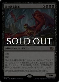 溜め込む親玉/Hoarding Broodlord 【日本語版】 [MOM-黒R]
