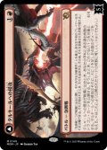 タルキールへの侵攻/Invasion of Tarkir 【日本語版】 [MOM-赤MR]