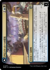 アモンケットへの侵攻/Invasion of Amonkhet 【日本語版】 [MOM-金U]