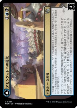 画像1: アモンケットへの侵攻/Invasion of Amonkhet 【日本語版】 [MOM-金U]