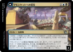 画像2: アモンケットへの侵攻/Invasion of Amonkhet 【日本語版】 [MOM-金U]