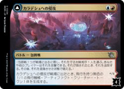 画像2: カラデシュへの侵攻/Invasion of Kaladesh 【日本語版】 [MOM-金U]