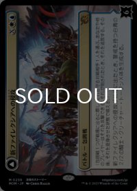 新ファイレクシアへの侵攻/Invasion of New Phyrexia 【日本語版】 [MOM-金MR]