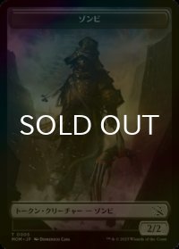 [FOIL] ゾンビ/ZOMBIE 【日本語版】 [MOM-トークン]