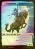 [FOIL] 騎士/KNIGHT 【日本語版】 [MOM-トークン]