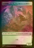 [FOIL] ファイレクシアン・ハイドラ/PHYREXIAN HYDRA No.011 【日本語版】 [MOM-トークン]