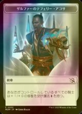 [FOIL] ザルファーのテフェリー・アコサ/TEFERI AKOSA OF ZHALFIR 【日本語版】 [MOM-トークン]