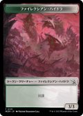 ファイレクシアン・ハイドラ/PHYREXIAN HYDRA No.011 【日本語版】 [MOM-トークン]