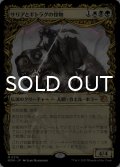 サリアとギトラグの怪物/Thalia and The Gitrog Monster (ショーケース版) 【日本語版】 [MOM-金MR]