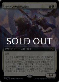 イーオスの遍歴の騎士/Knight-Errant of Eos (拡張アート版) 【日本語版】 [MOM-白R]