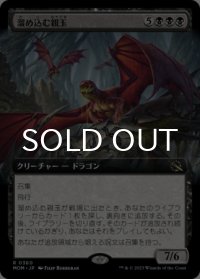溜め込む親玉/Hoarding Broodlord (拡張アート版) 【日本語版】 [MOM-黒R]