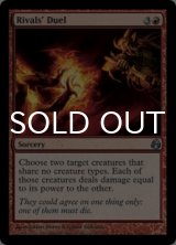 ライバル同士の一騎打ち/Rivals' Duel 【英語版】 [MOR-赤U]