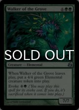 木立を歩むもの/Walker of the Grove 【英語版】 [MOR-緑U]