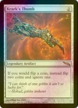 クラークの親指/Krark's Thumb (MRD/灰R/英/foil/NM) ※詳細要確認