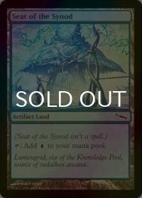 教議会の座席/Seat of the Synod (MRD/青C/英/foil/EX) ※詳細要確認