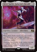 ギャラクタスのヘラルド、シルバーサーファー/Silver Surfer, Galactus's Herald 【英語版】 [MSC-無R]