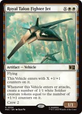 ロイヤル・タロン戦闘機/Royal Talon Fighter Jet 【英語版】 [MSC-白R]