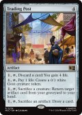 交易所/Trading Post 【英語版】 [MSC-灰R]