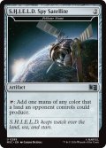 S.H.I.E.L.D.スパイ衛星/S.H.I.E.L.D. Spy Satellite 【英語版】 [MSC-灰U]
