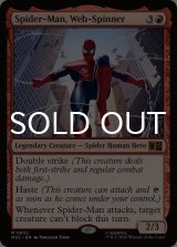 蜘蛛糸使い、スパイダーマン/Spider-Man, Web-Spinner 【英語版】 [MSC-赤MR]