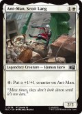 アントマン、スコット・ラング/Ant-Man, Scott Lang 【英語版】 [MSC-白C]