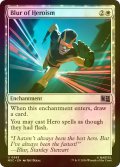 [FOIL] 英雄的ブラー/Blur of Heroism 【英語版】 [MSC-白U]