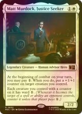 [FOIL] 正義の追求者、マット・マードック/Matt Murdock, Justice Seeker 【英語版】 [MSC-白R]