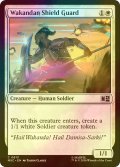 [FOIL] ワカンダの盾衛兵/Wakandan Shield Guard 【英語版】 [MSC-白C]