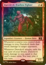 [FOIL] 恐れ知らずの戦士、デアデビル/Daredevil, Fearless Fighter 【英語版】 [MSC-赤R]