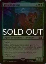 [FOIL] デビル・ダイナソー/Devil Dinosaur 【英語版】 [MSC-緑R]