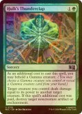 [FOIL] ハルクのサンダークラップ/Hulk's Thunderclap 【英語版】 [MSC-緑U]