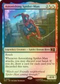 [FOIL] アストニッシング・スパイダーマン/Astonishing Spider-Man 【英語版】 [MSC-金R]