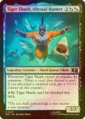[FOIL] 深海の狩人、タイガーシャーク/Tiger Shark, Abyssal Hunter 【英語版】 [MSC-金U]