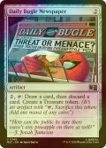 [FOIL] デイリー・ビューグル紙/Daily Bugle Newspaper 【英語版】 [MSC-灰U]