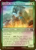 [FOIL] 質量操作、ゴライアス/Goliath, Mass Manipulator 【英語版】 [MSC-緑U]
