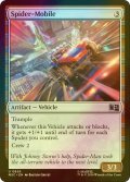 [FOIL] スパイダーモービル/Spider-Mobile 【英語版】 [MSC-灰U]