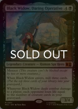 画像1: [FOIL] 大胆不敵な諜報員、ブラック・ウィドウ/Black Widow, Daring Operative 【英語版】 [MSC-黒MR]