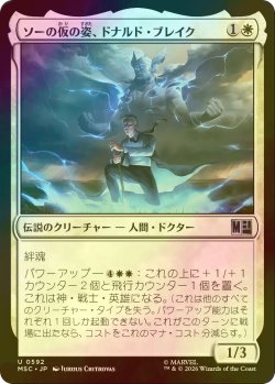 画像1: [FOIL] ソーの仮の姿、ドナルド・ブレイク/Donald Blake, Guise of Thor 【日本語版】 [MSC-白U]