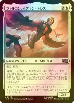 画像1: [FOIL] ファルコン、ホアキン・トレス/Falcon, Joaquin Torres 【日本語版】 [MSC-白U]