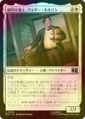 [FOIL] 顧問弁護士、フォギー・ネルソン/Foggy Nelson, On Retainer 【日本語版】 [MSC-白U]