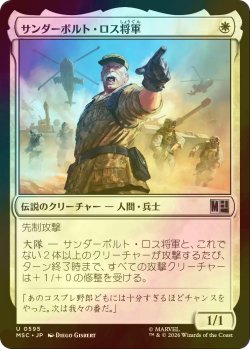 画像1: [FOIL] サンダーボルト・ロス将軍/General Thunderbolt Ross 【日本語版】 [MSC-白U]