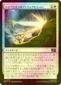 [FOIL] ハイペリオンのアトミックビジョン/Hyperion's Atomic Vision 【日本語版】 [MSC-白U]