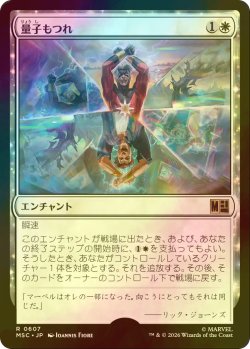 画像1: [FOIL] 量子もつれ/Quantum Entanglement 【日本語版】 [MSC-白R]