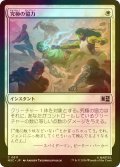 [FOIL] 究極の協力/Ultimate Alliance 【日本語版】 [MSC-白C]