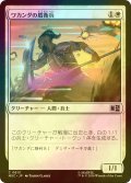 [FOIL] ワカンダの盾衛兵/Wakandan Shield Guard 【日本語版】 [MSC-白C]