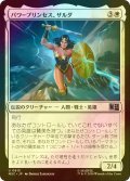 [FOIL] パワープリンセス、ザルダ/Zarda, the Power Princess 【日本語版】 [MSC-白U]