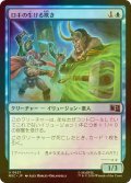 [FOIL] ロキの生ける欺き/Living Lies of Loki 【日本語版】 [MSC-青U]